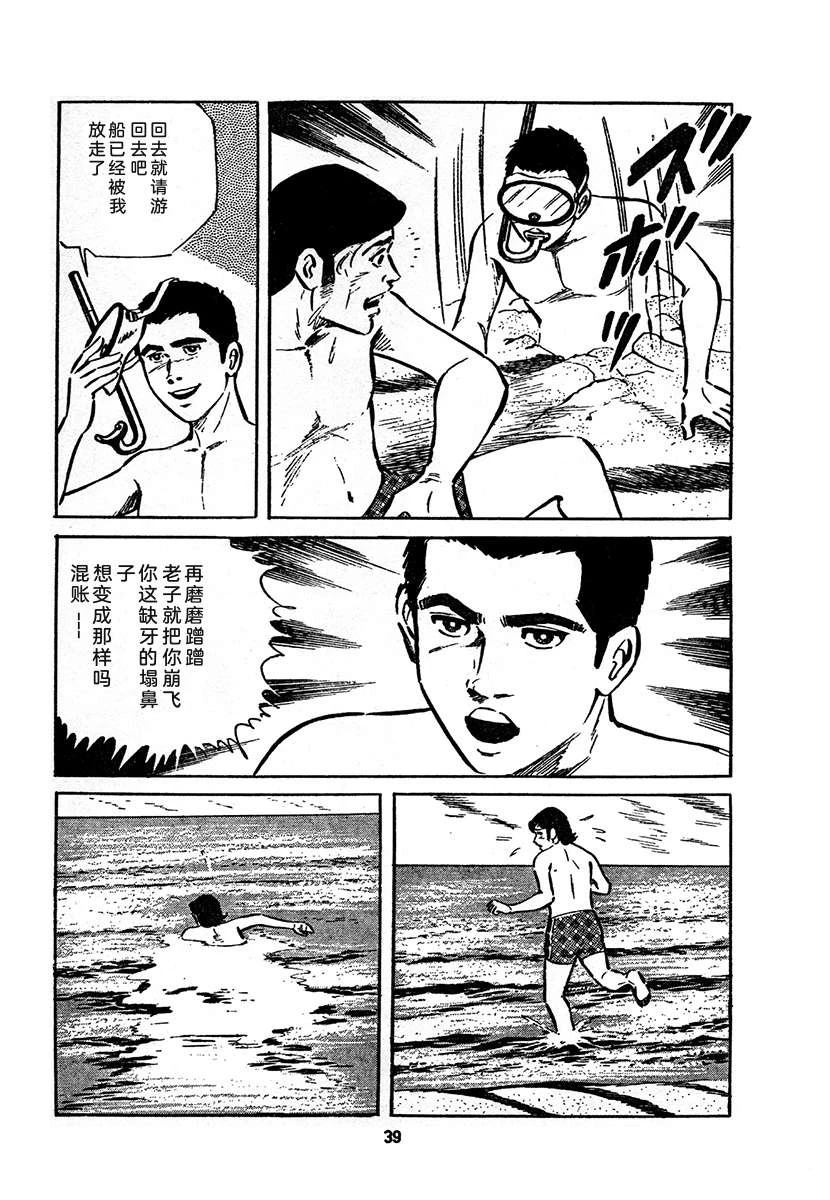 高校生无赖控 第4卷 第703页