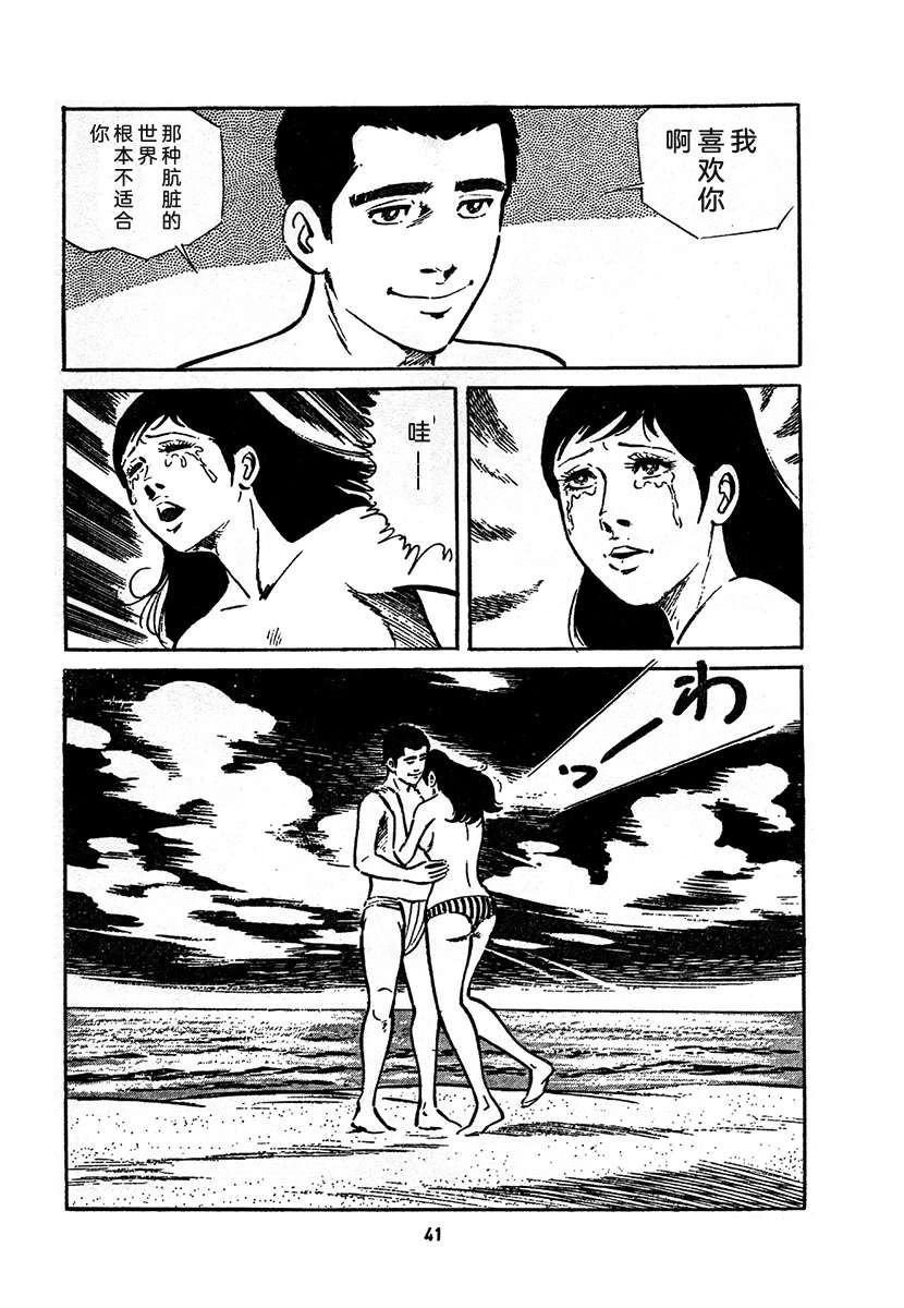高校生无赖控 第4卷 第705页