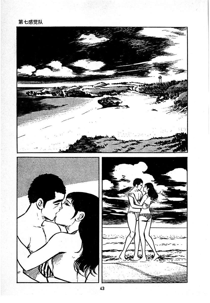 高校生无赖控 第4卷 第707页