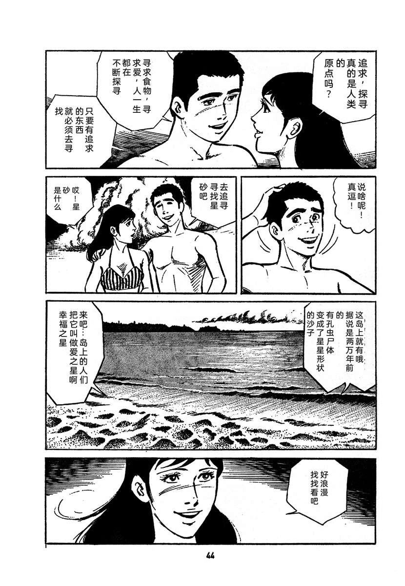 高校生无赖控 第4卷 第708页