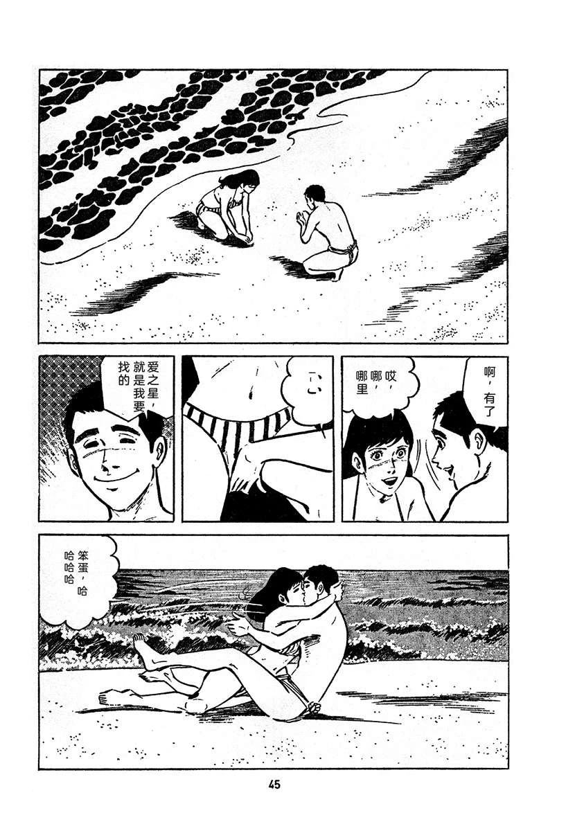 高校生无赖控 第4卷 第709页