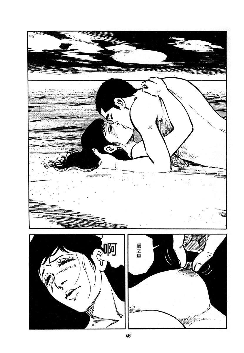 高校生无赖控 第4卷 第710页
