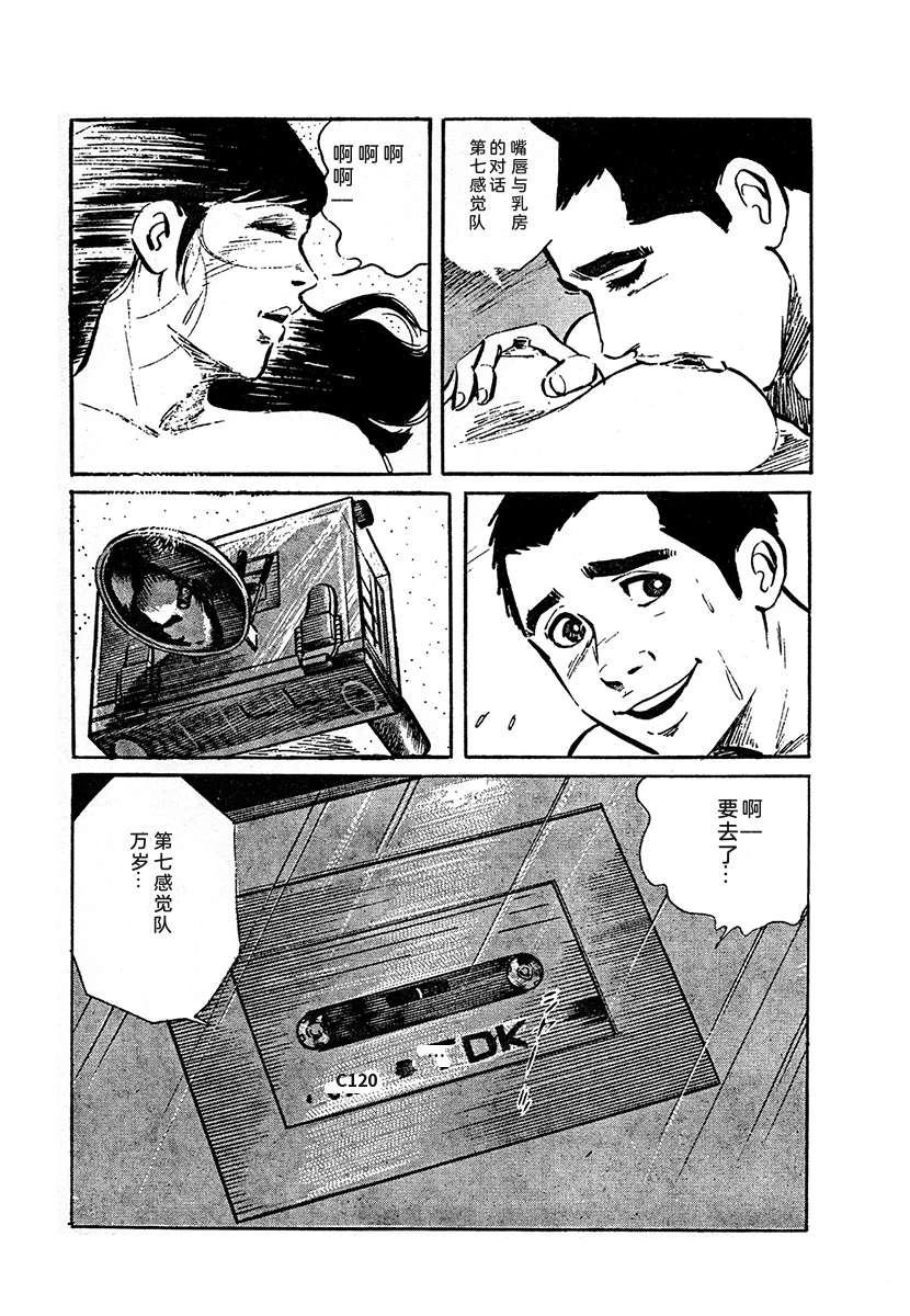 高校生无赖控 第4卷 第711页
