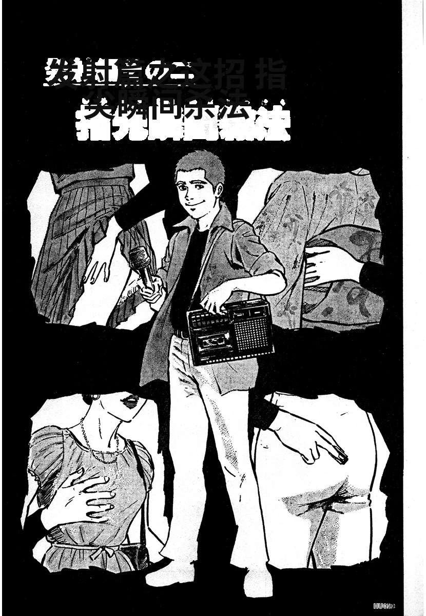 高校生无赖控 第4卷 第713页