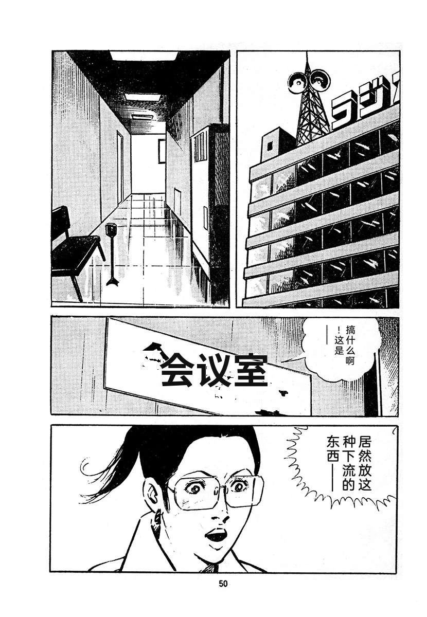 高校生无赖控 第4卷 第714页
