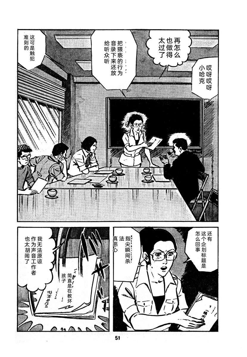 高校生无赖控 第4卷 第715页