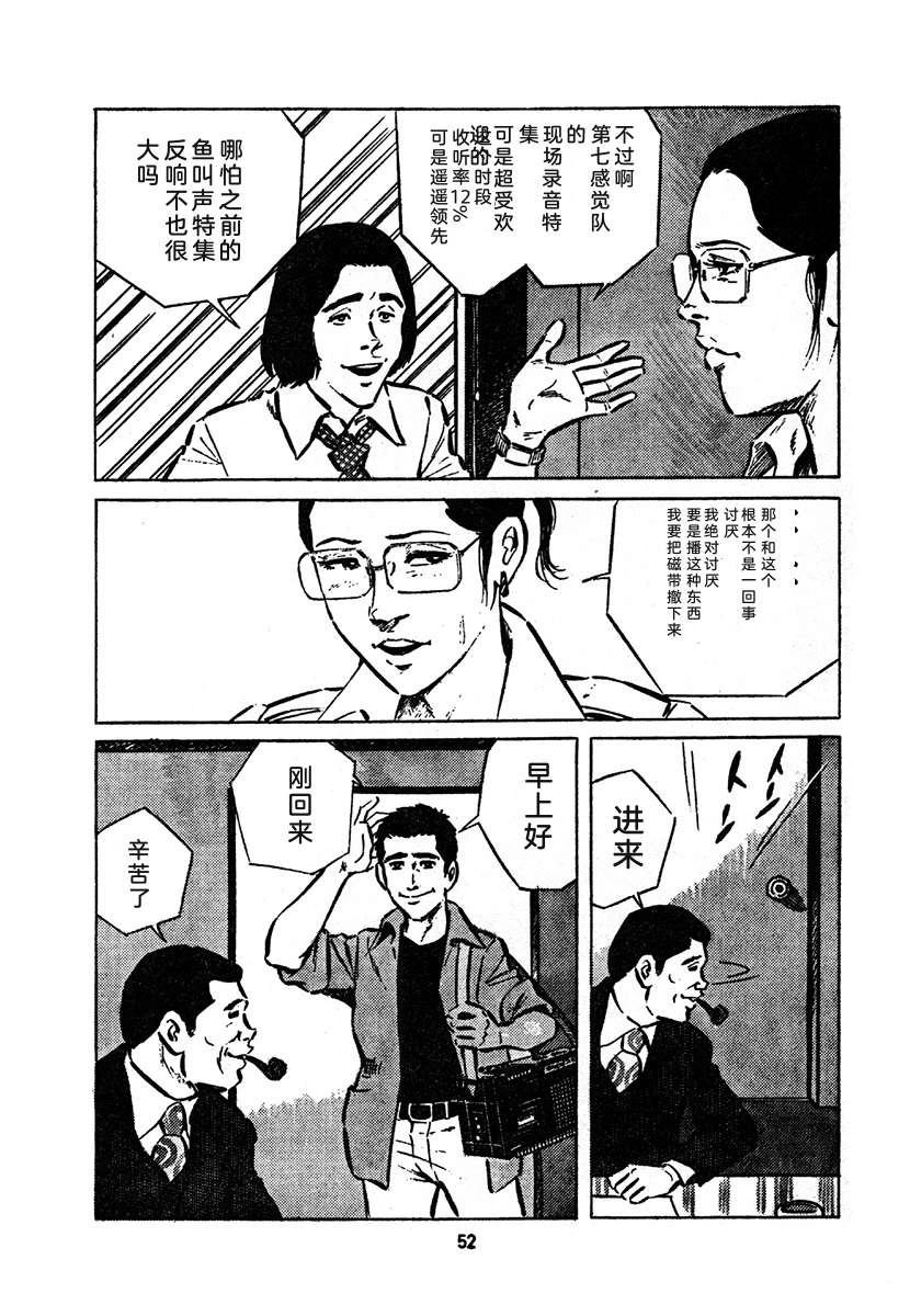 高校生无赖控 第4卷 第716页