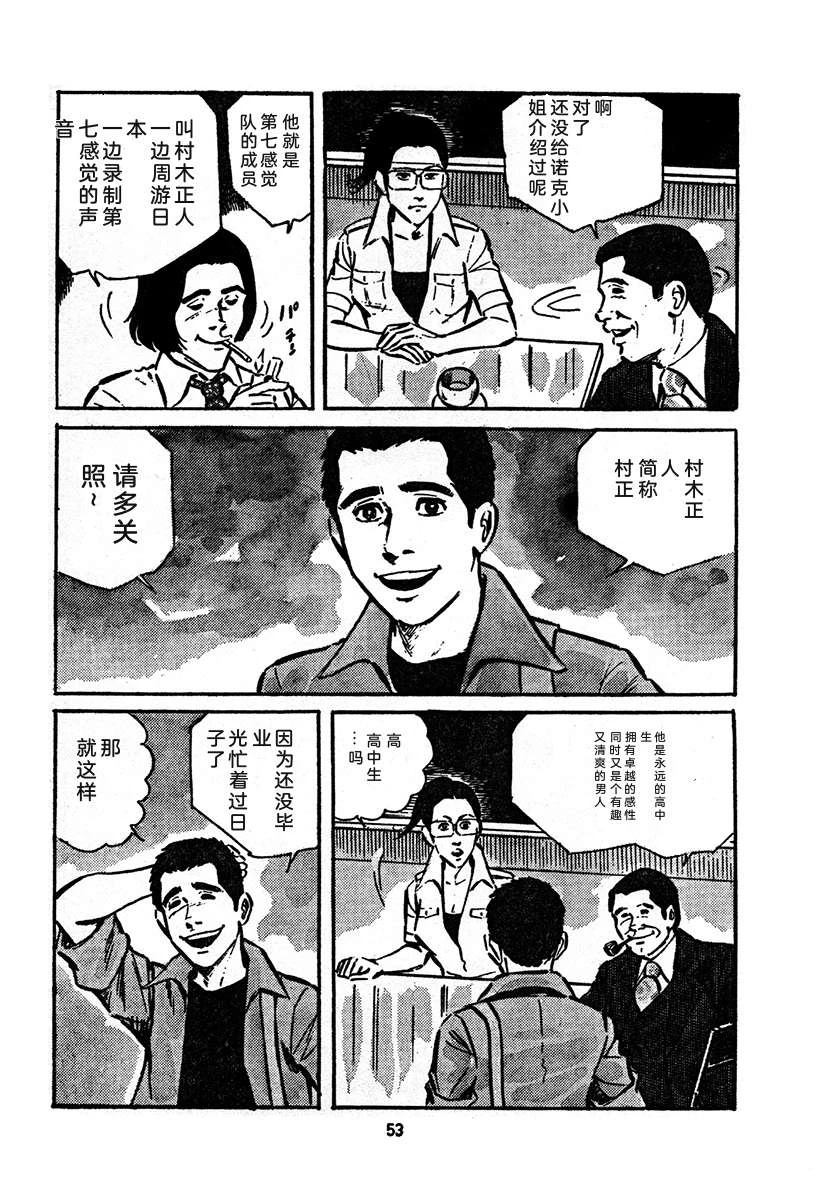 高校生无赖控 第4卷 第717页