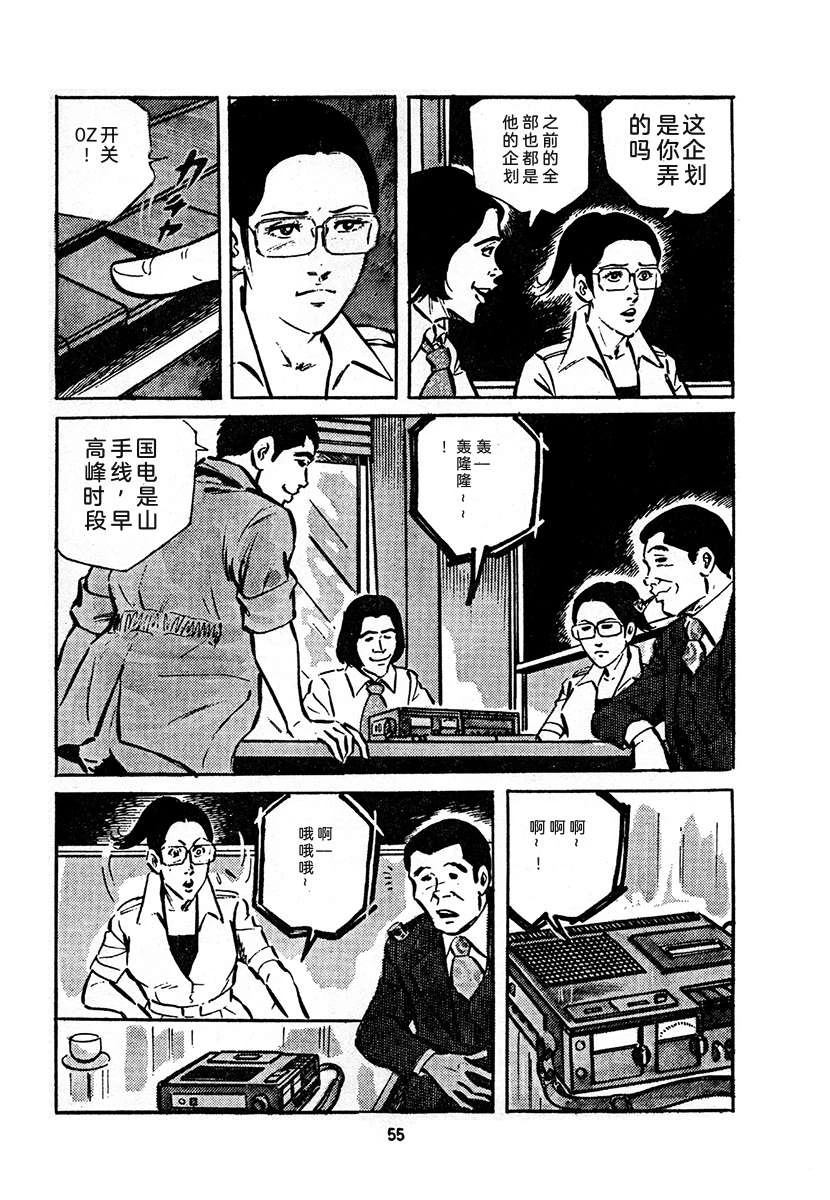 高校生无赖控 第4卷 第719页