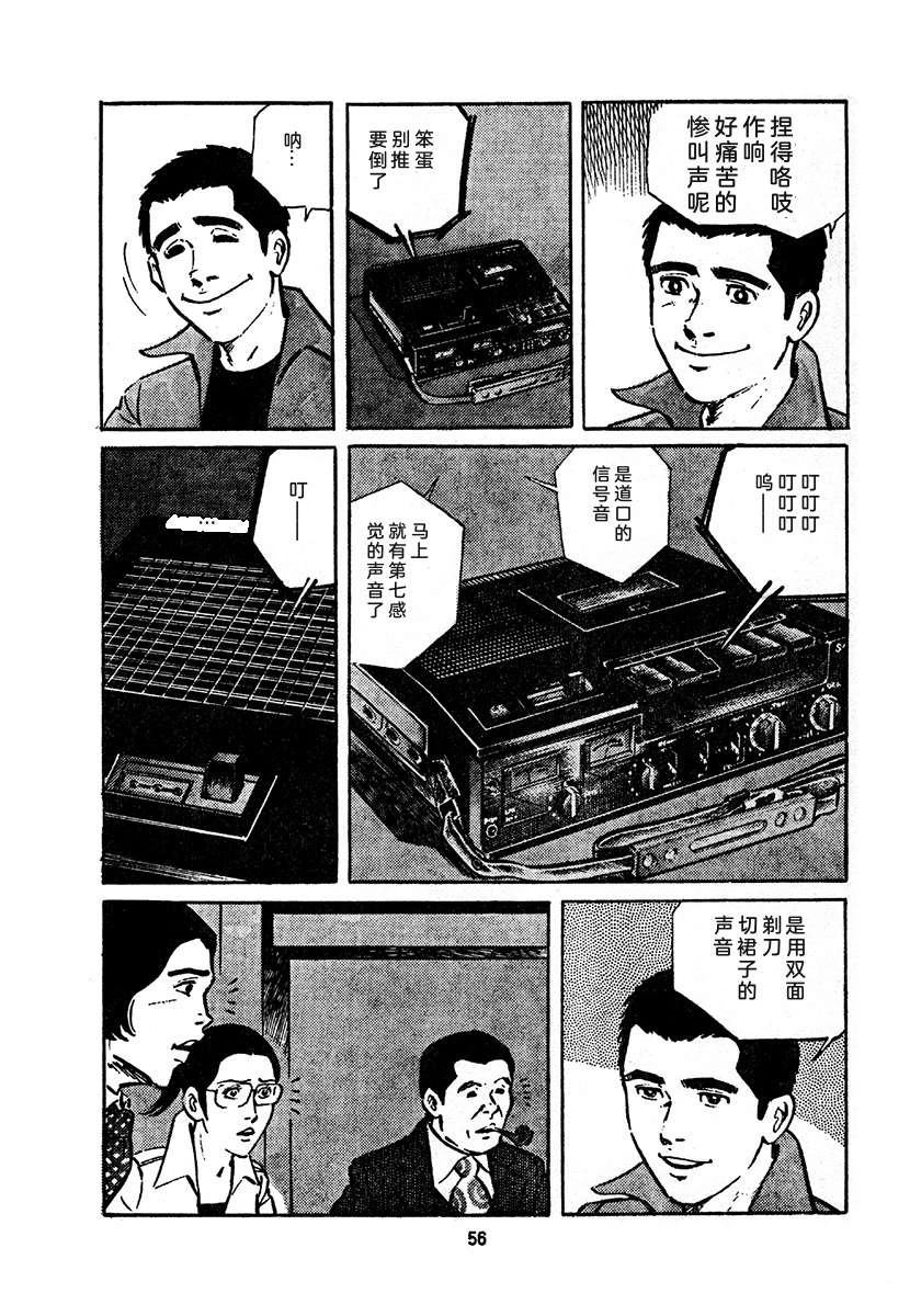 高校生无赖控 第4卷 第720页
