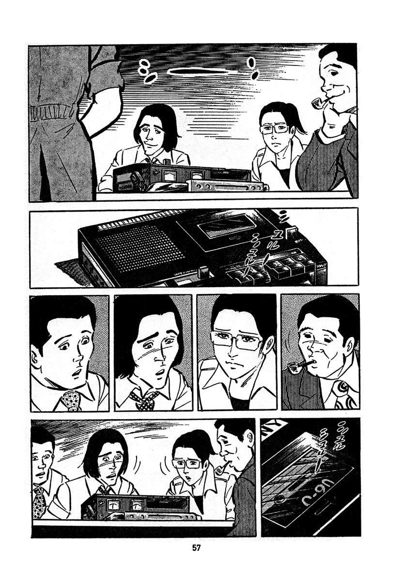 高校生无赖控 第4卷 第721页