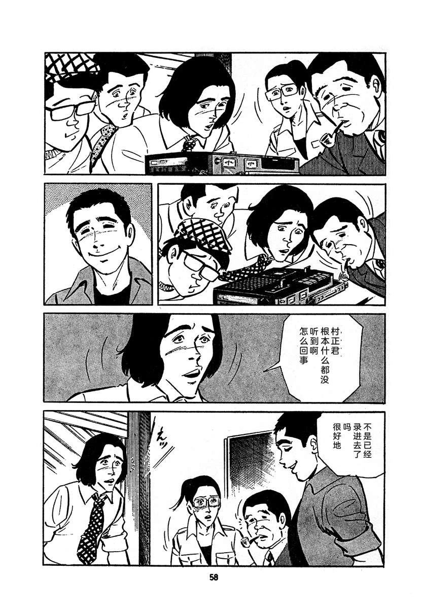 高校生无赖控 第4卷 第722页