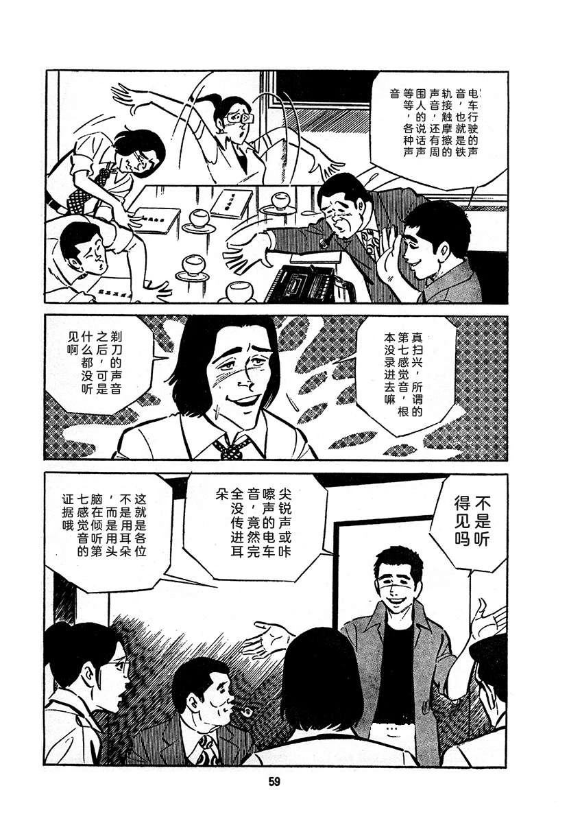 高校生无赖控 第4卷 第723页