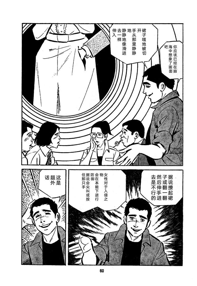高校生无赖控 第4卷 第724页