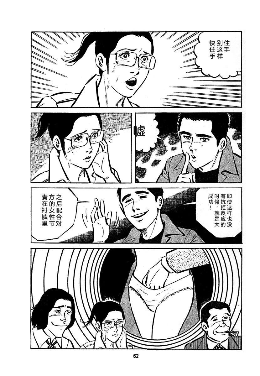 高校生无赖控 第4卷 第726页