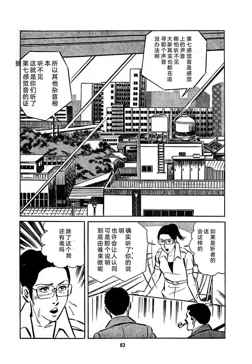 高校生无赖控 第4卷 第727页