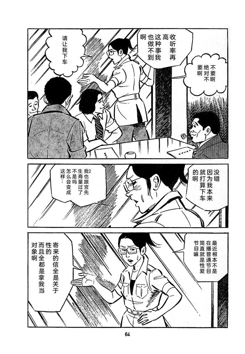 高校生无赖控 第4卷 第728页