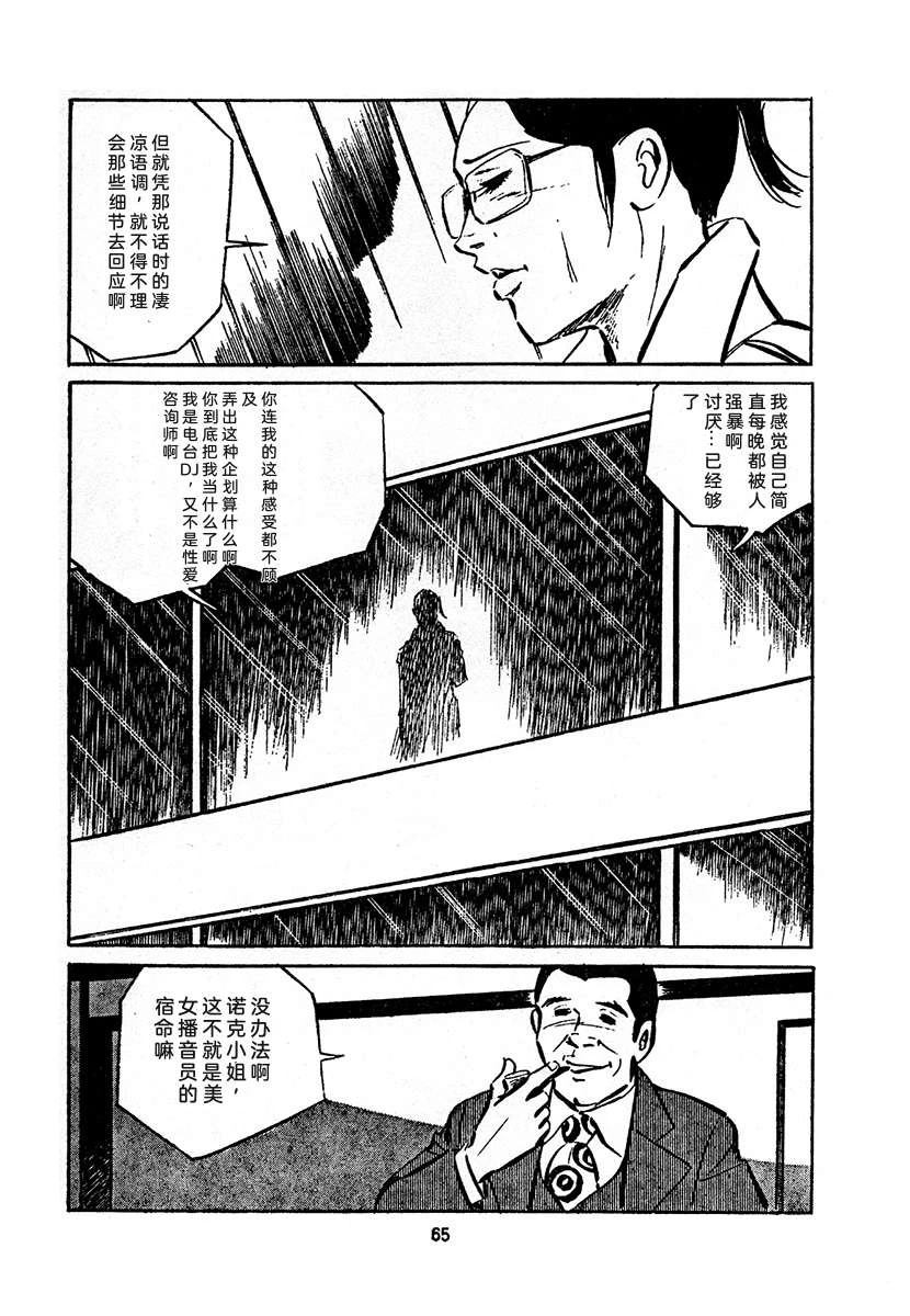 高校生无赖控 第4卷 第729页