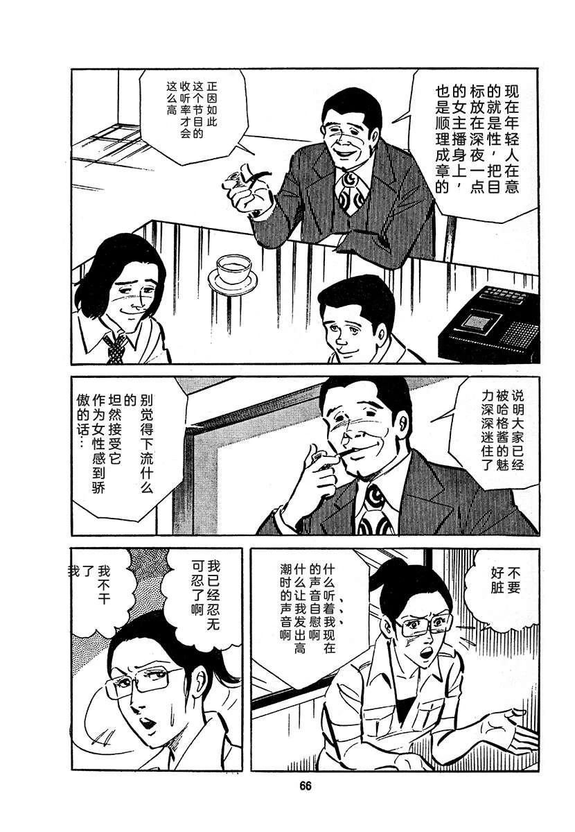 高校生无赖控 第4卷 第730页