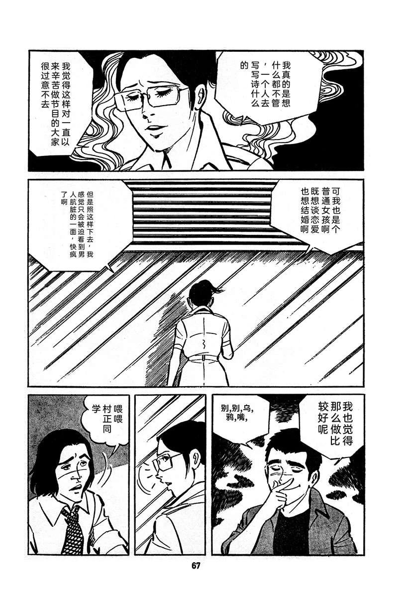 高校生无赖控 第4卷 第731页