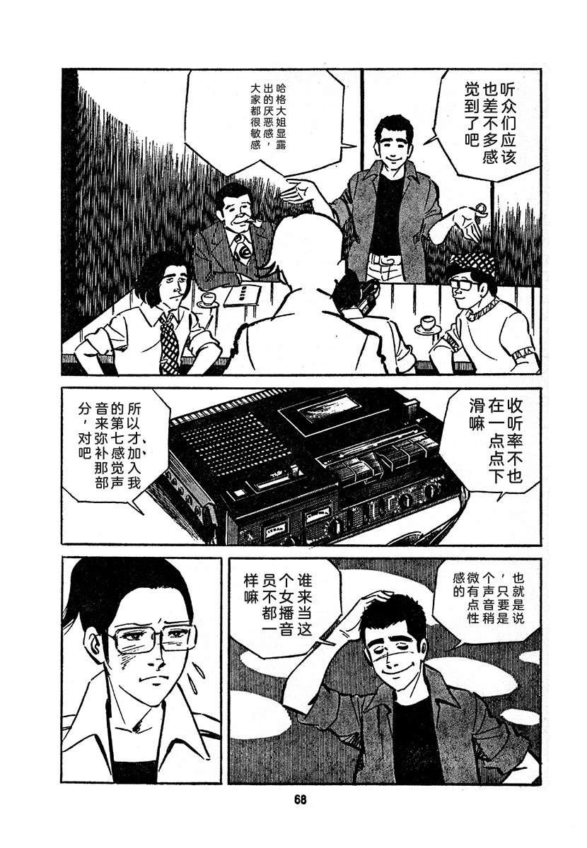 高校生无赖控 第4卷 第732页