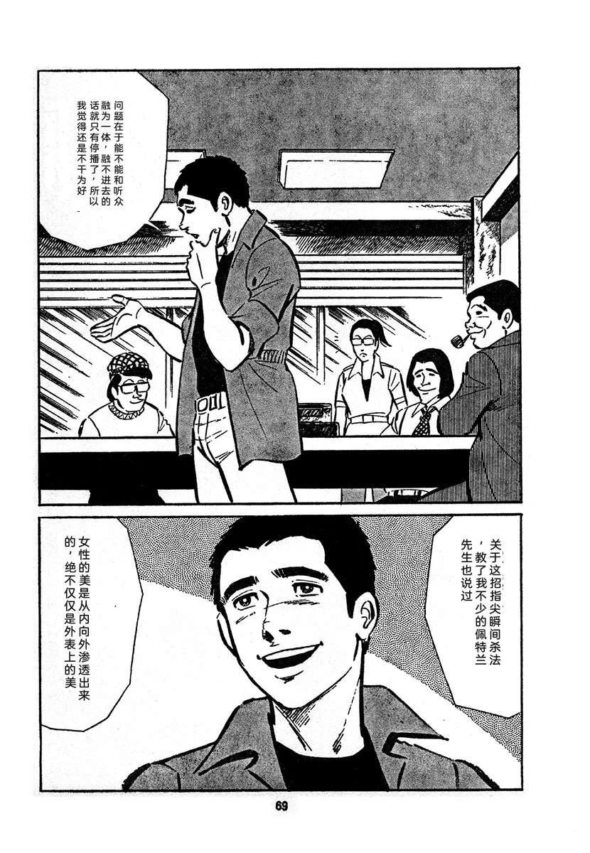 高校生无赖控 第4卷 第733页