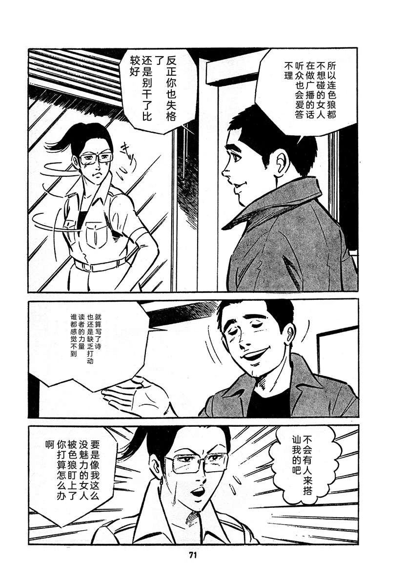 高校生无赖控 第4卷 第735页