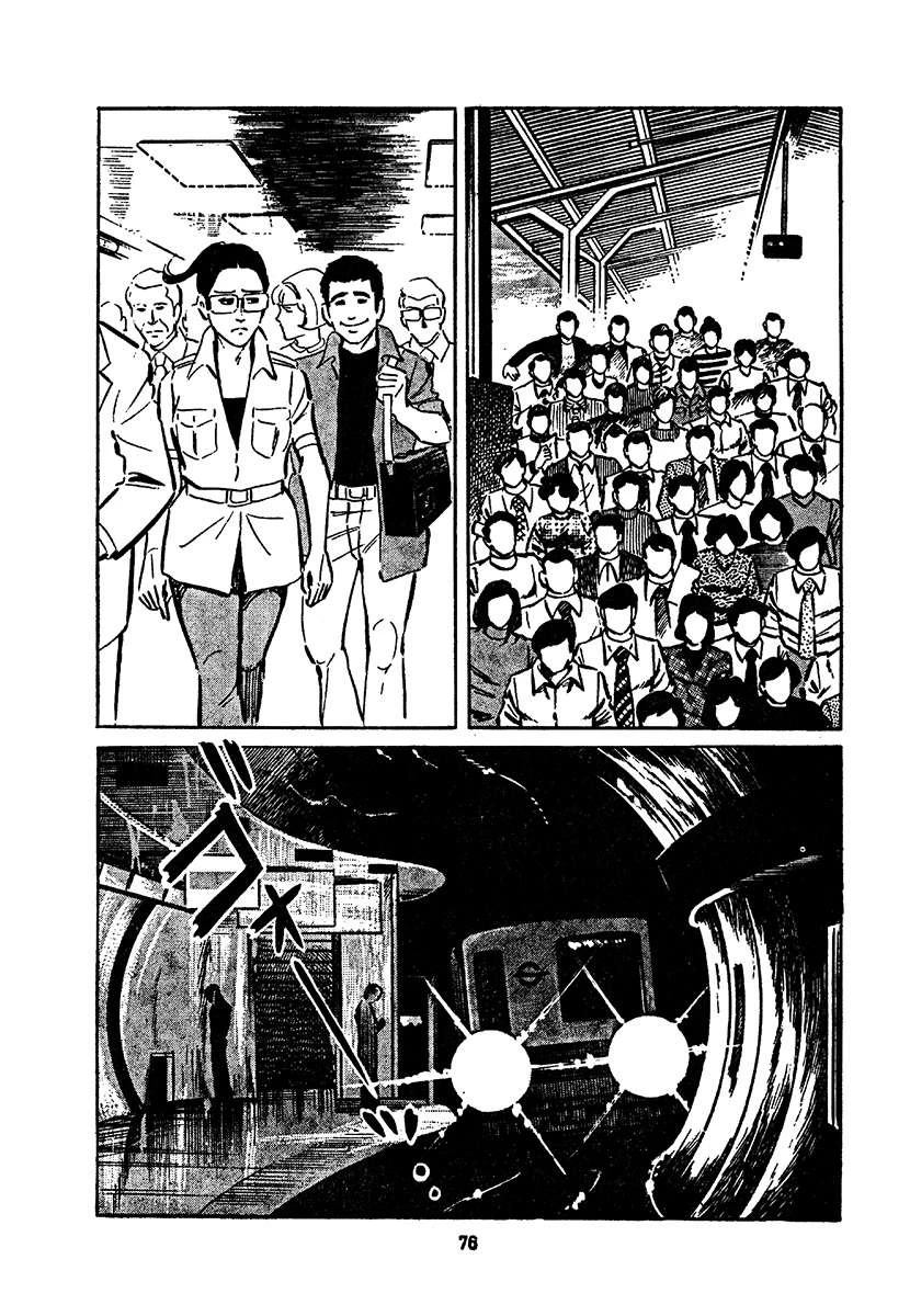 高校生无赖控 第4卷 第740页