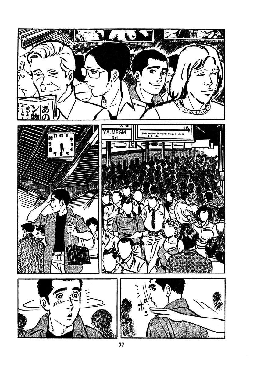 高校生无赖控 第4卷 第741页