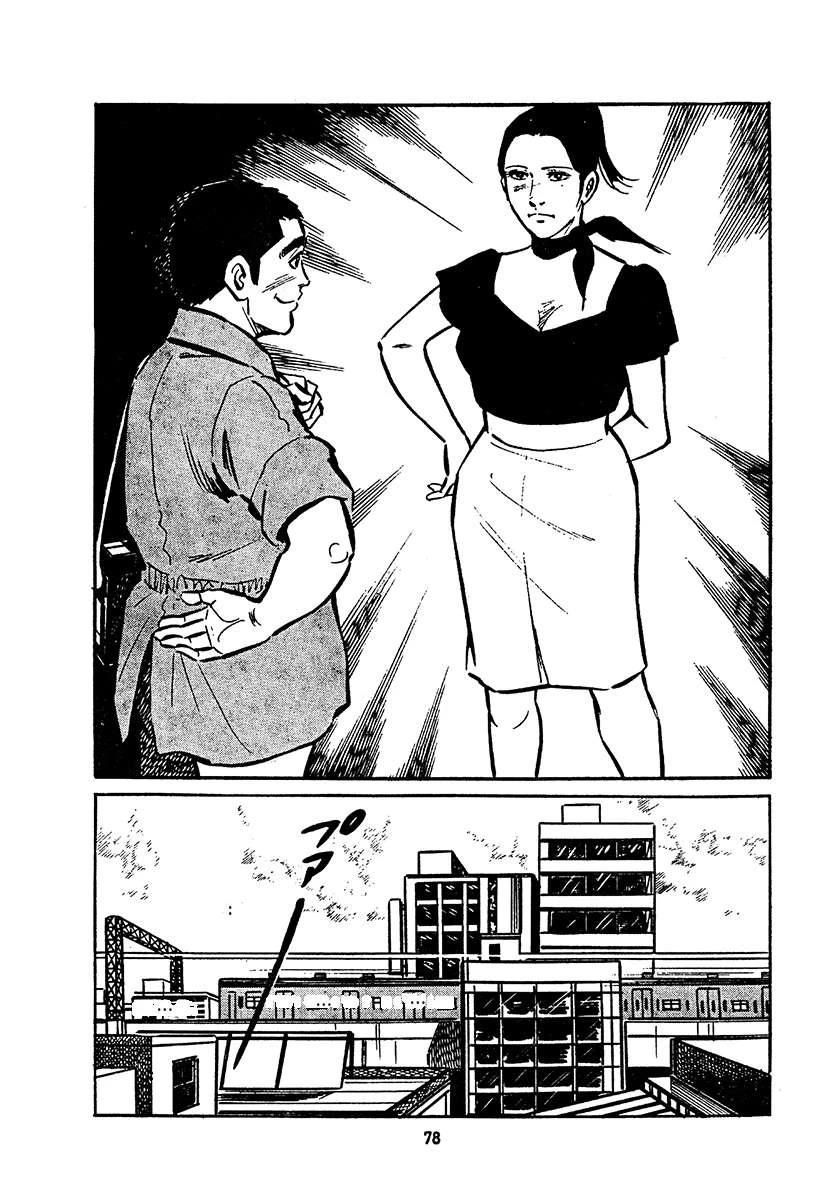 高校生无赖控 第4卷 第742页