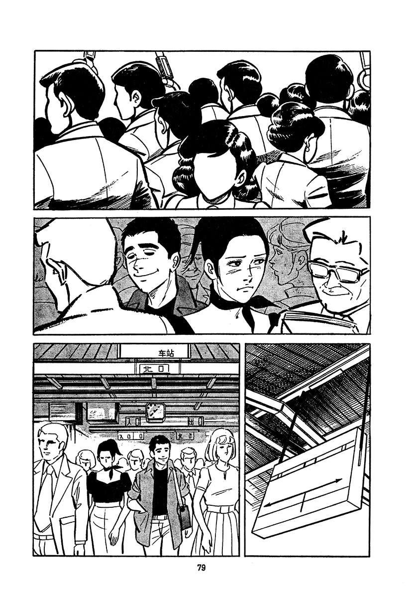 高校生无赖控 第4卷 第743页