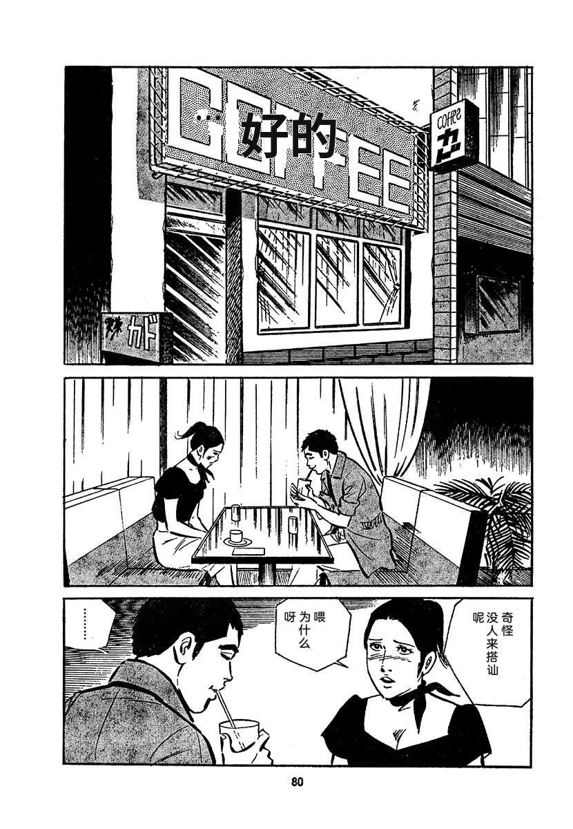 高校生无赖控 第4卷 第744页
