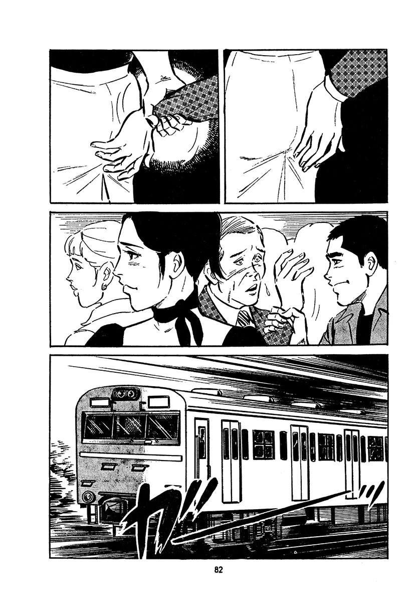 高校生无赖控 第4卷 第746页