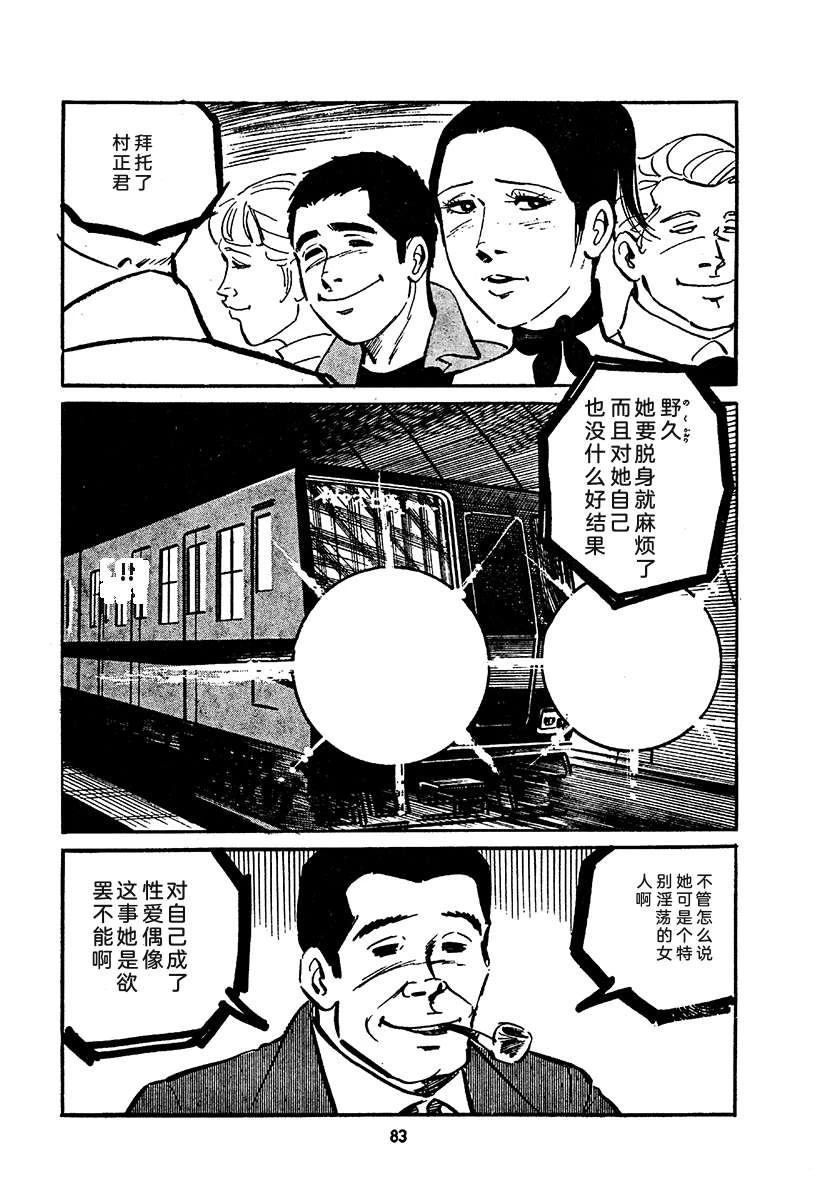 高校生无赖控 第4卷 第747页