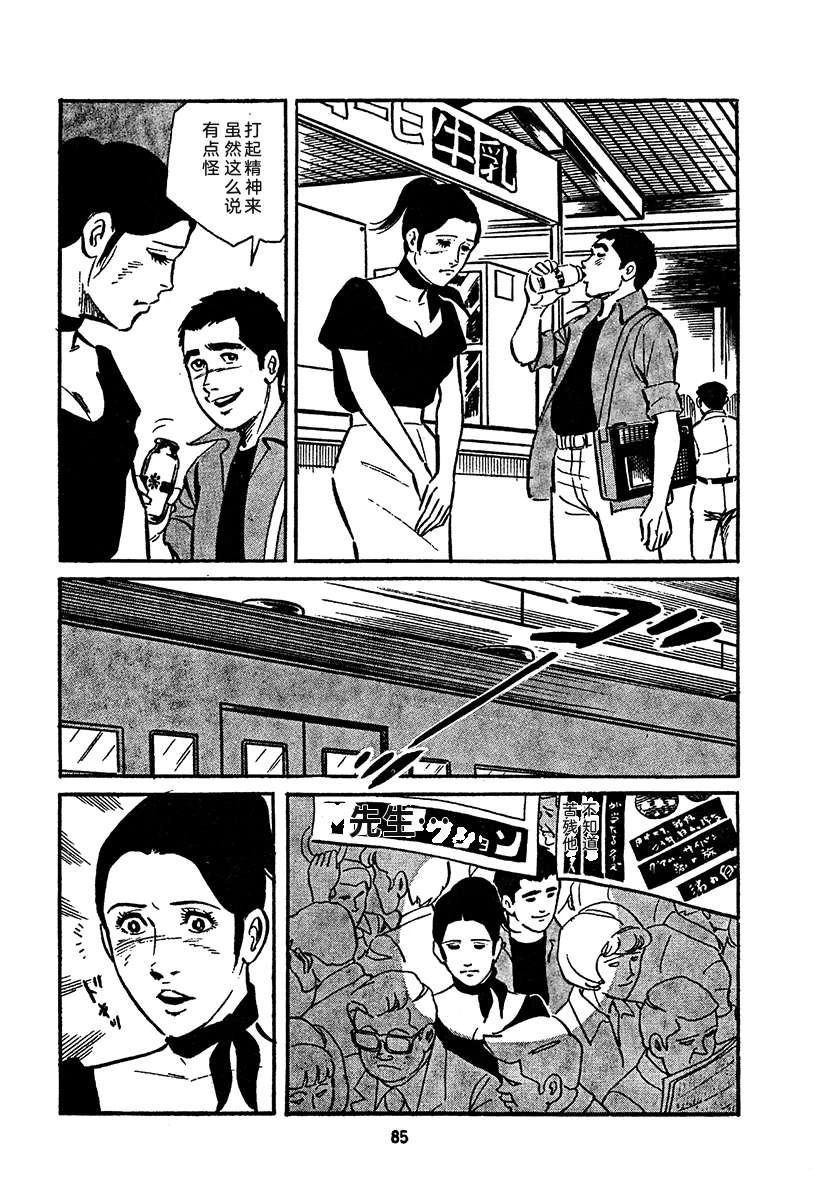 高校生无赖控 第4卷 第749页