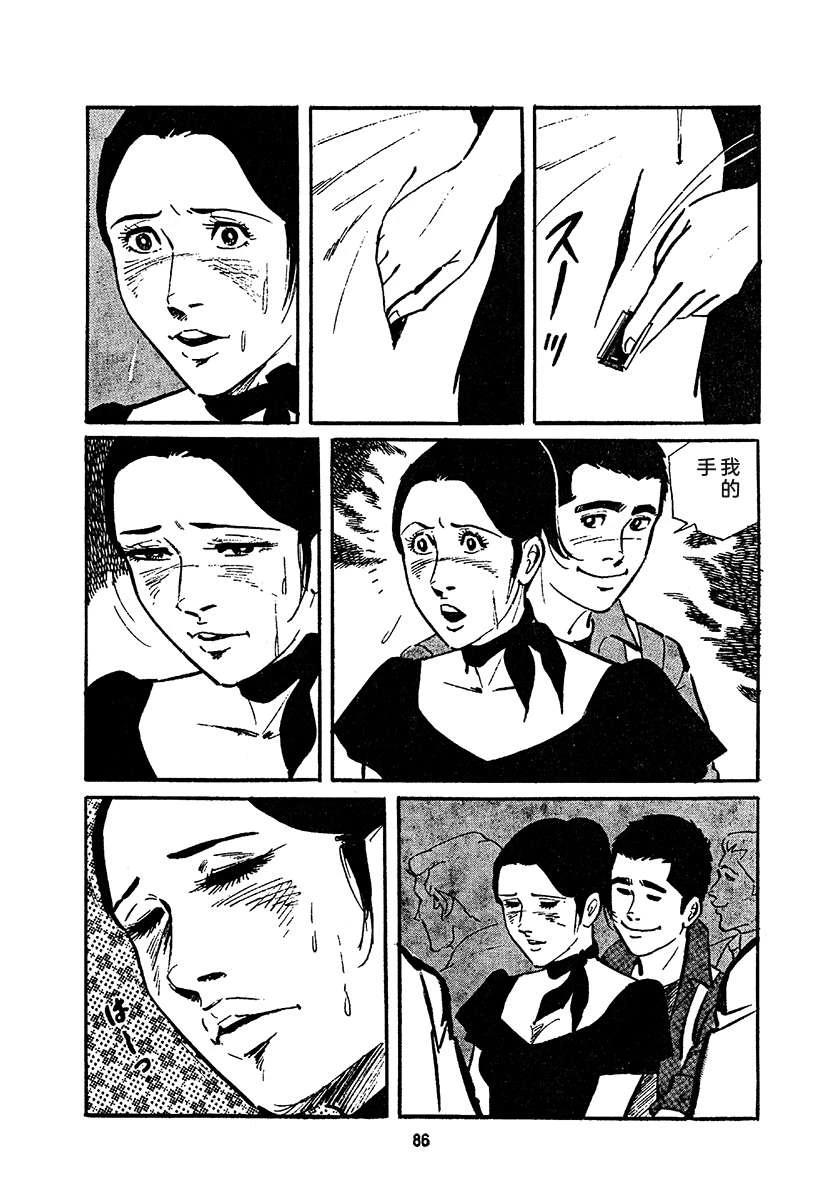 高校生无赖控 第4卷 第750页