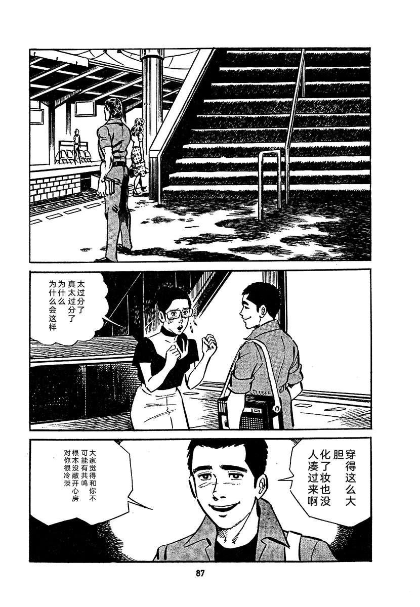 高校生无赖控 第4卷 第751页