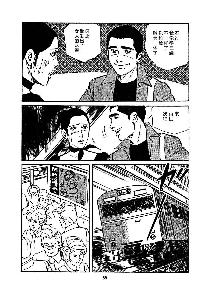 高校生无赖控 第4卷 第752页