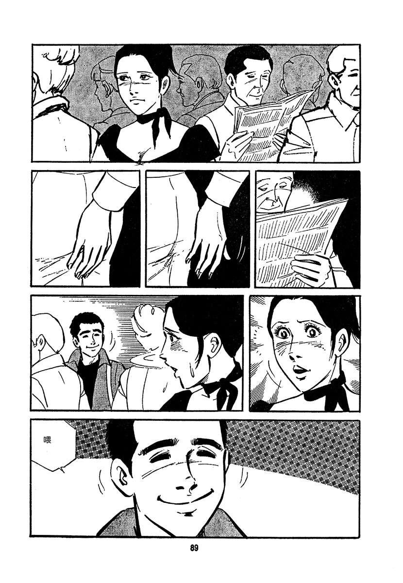 高校生无赖控 第4卷 第753页