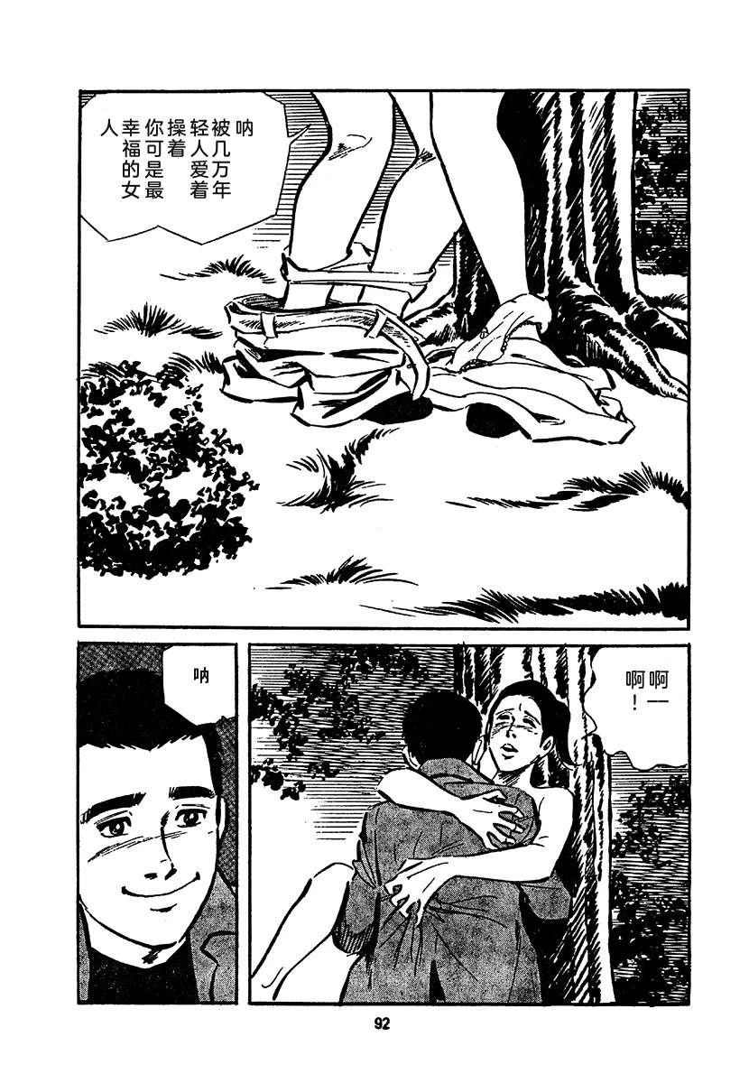 高校生无赖控 第4卷 第756页