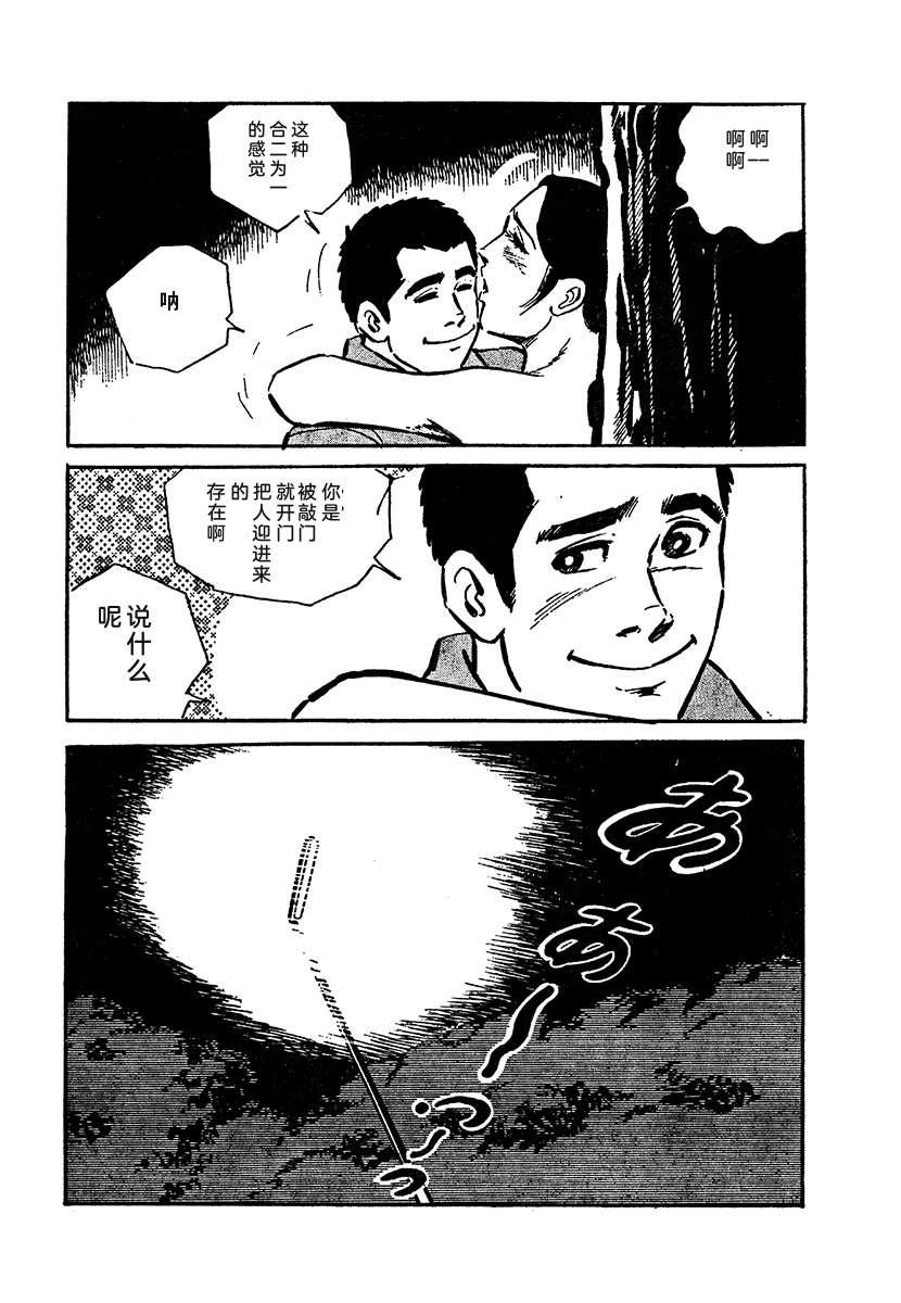 高校生无赖控 第4卷 第757页