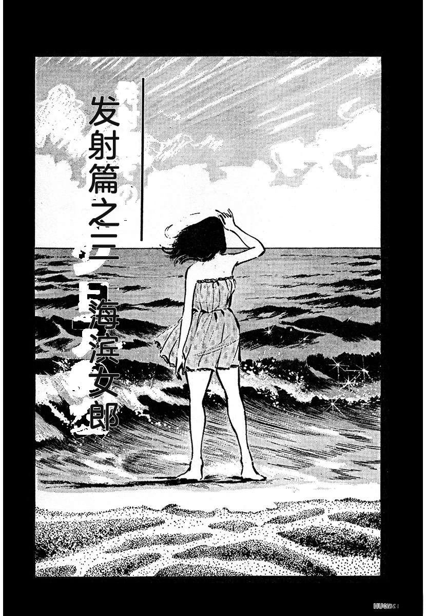 高校生无赖控 第4卷 第759页