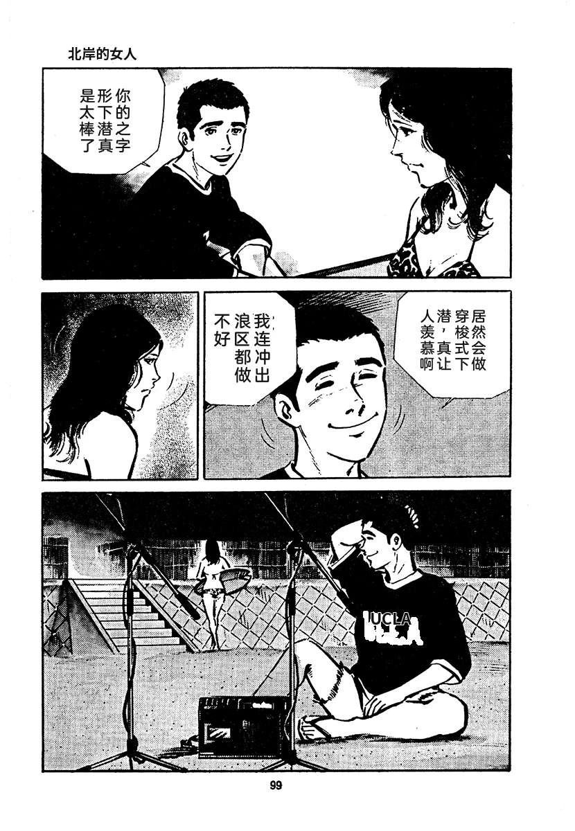 高校生无赖控 第4卷 第763页