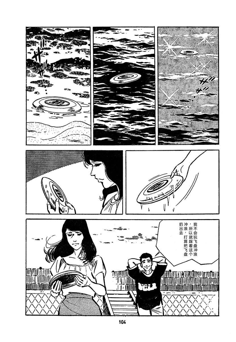 高校生无赖控 第4卷 第768页