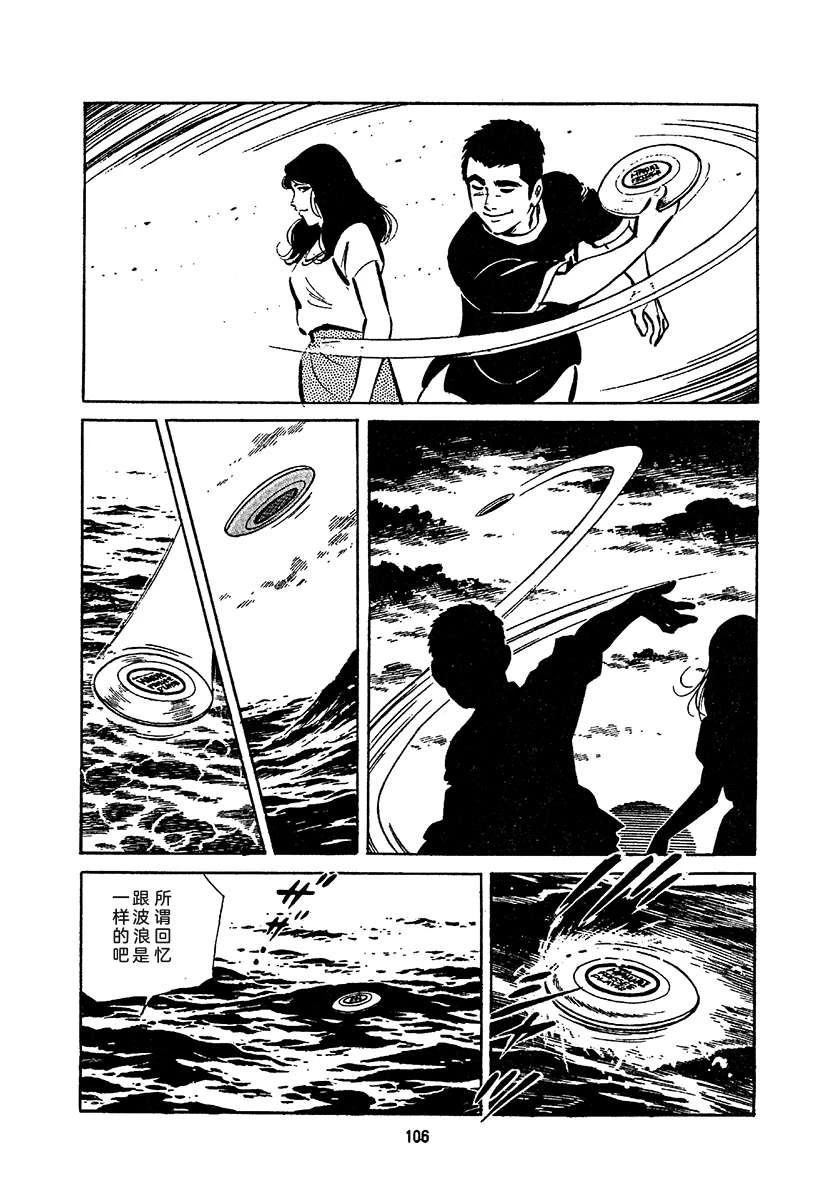 高校生无赖控 第4卷 第770页