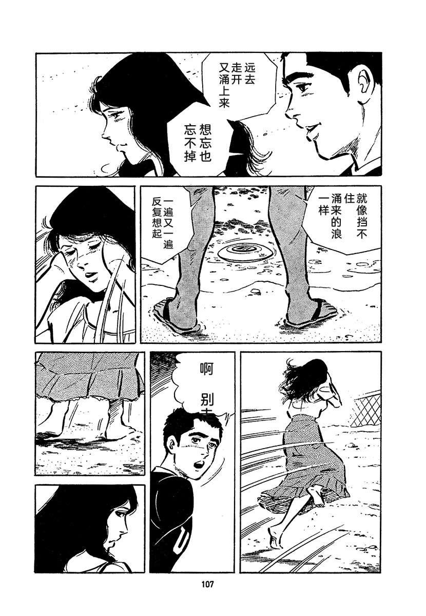 高校生无赖控 第4卷 第771页