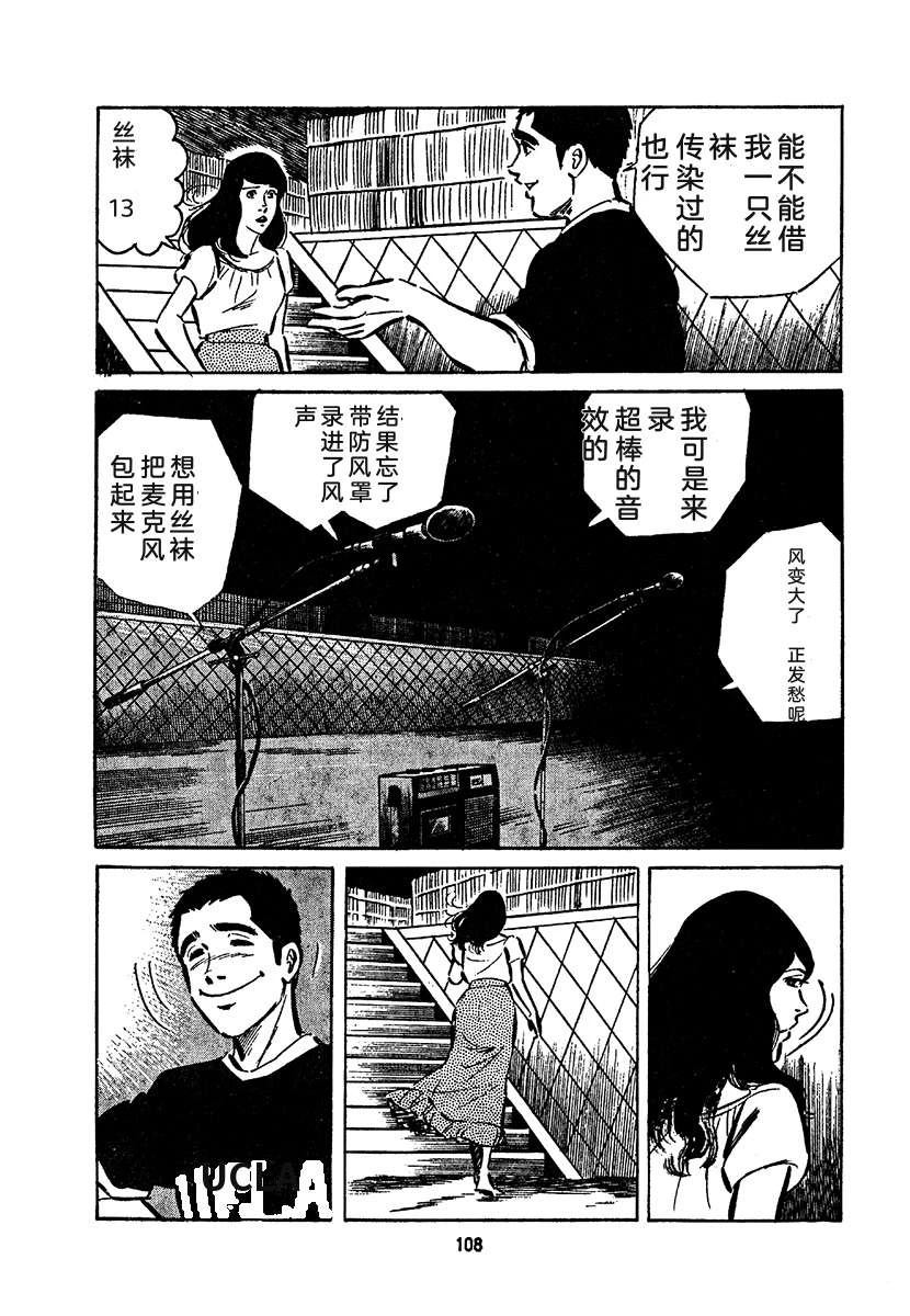 高校生无赖控 第4卷 第772页