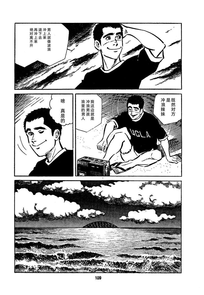 高校生无赖控 第4卷 第773页
