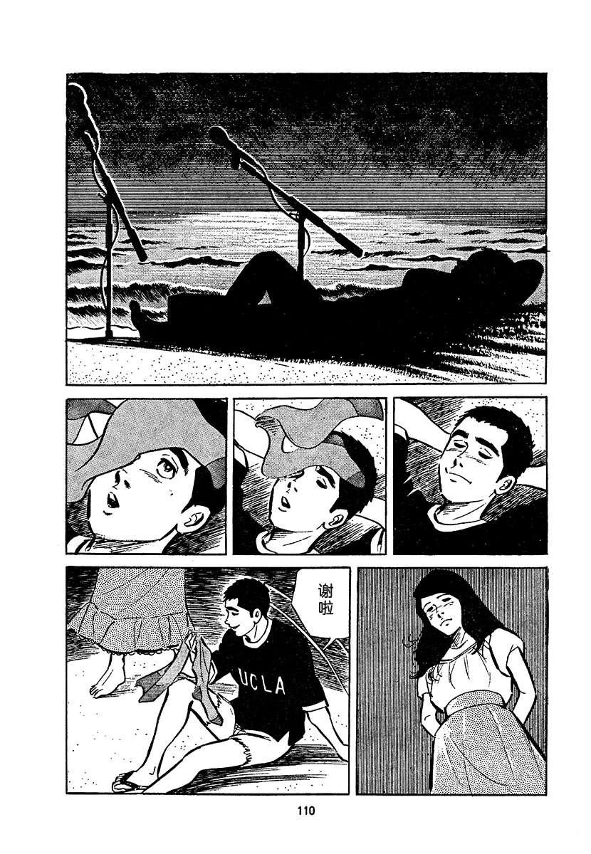 高校生无赖控 第4卷 第774页