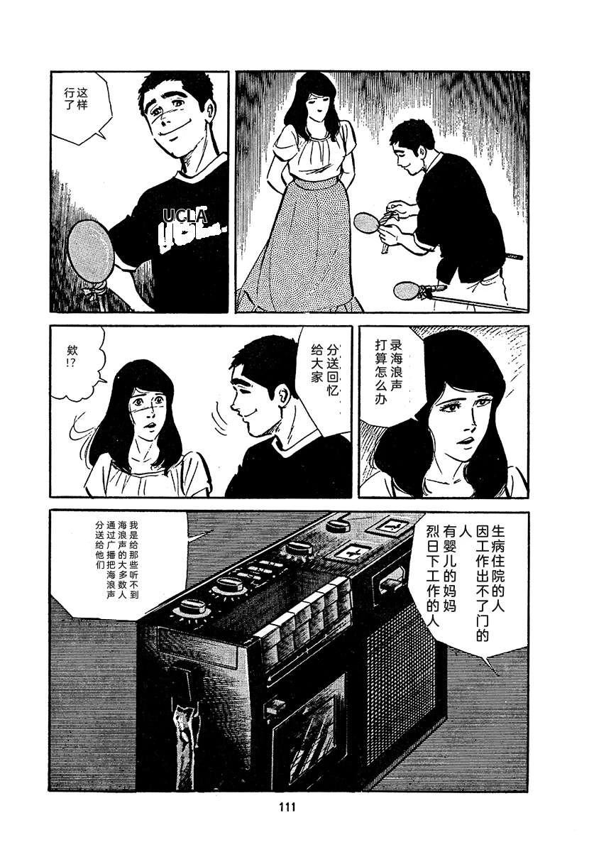 高校生无赖控 第4卷 第775页